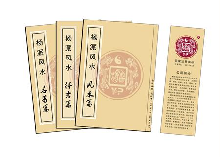 直辖县级杨公风水弟子班公司成立十五周年庆典学费大优惠开学通知